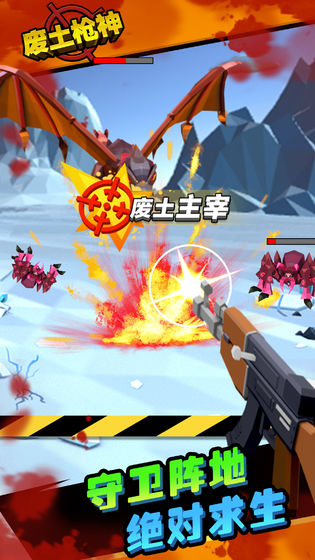 废土枪神截图(2)