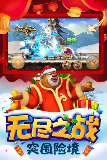 熊出没之机甲熊大礼包截图(2)