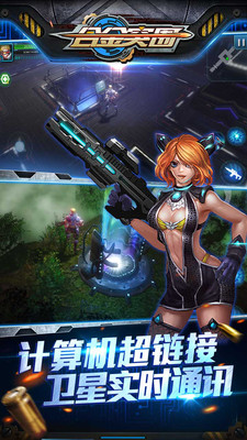 合金突围安卓版1.3.3截图(3)