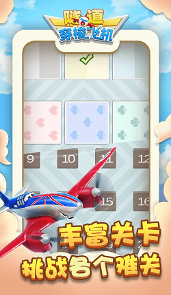 隧道穿梭飞机截图(1)