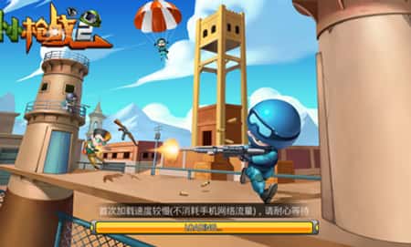 小小枪战2.8无限钻石修改版截图(3)