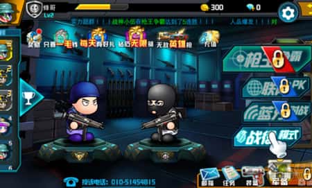 小小枪战2.8无限钻石修改版截图(2)