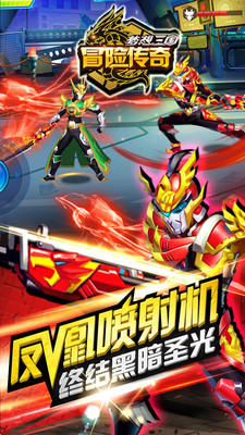 冒险传奇(梦想三国正版)安卓版2.2截图(1)