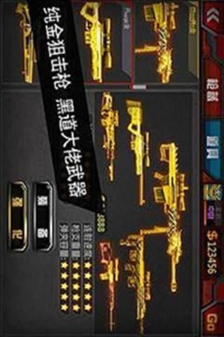 侠盗狙击手黑帮风云截图(3)