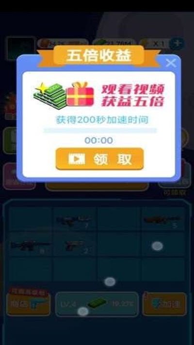 枪王射击截图(2)