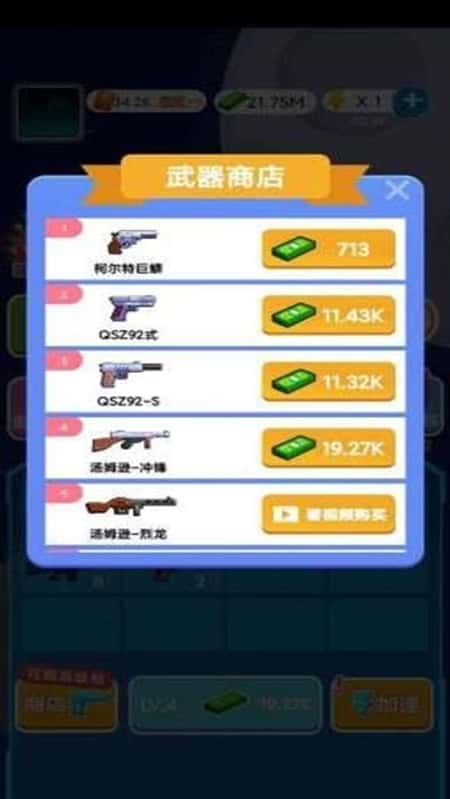 枪王射击截图(3)