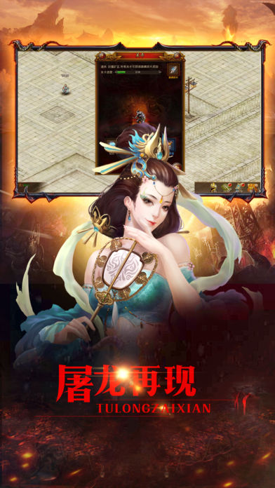 烈焰皇城截图(3)