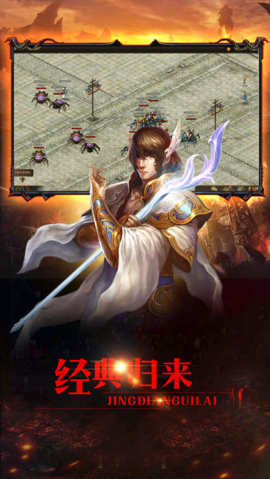 烈焰皇城截图(1)