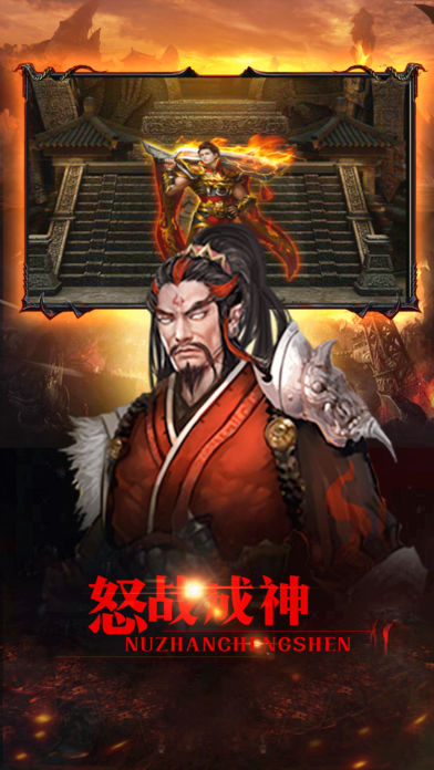 烈焰皇城截图(2)