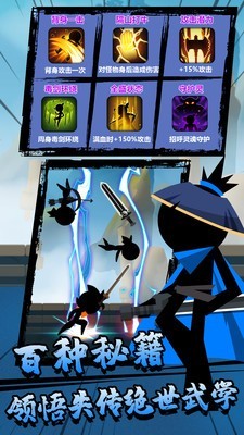 决斗吧火柴人截图(3)
