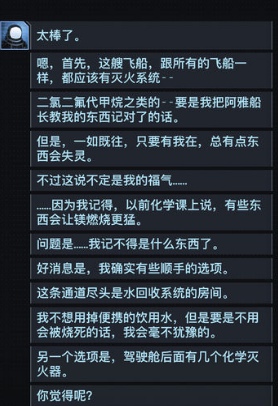 生命线涅槃截图(2)