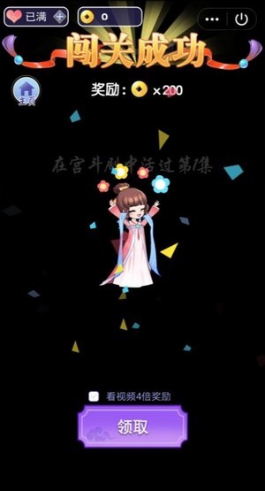 小主活下去截图(3)