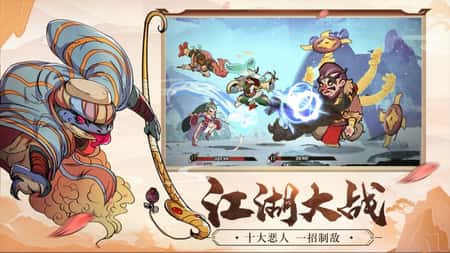 古今江湖奇想江湖截图(2)