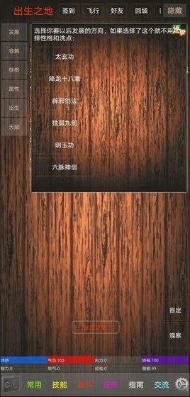 休闲江湖截图(2)