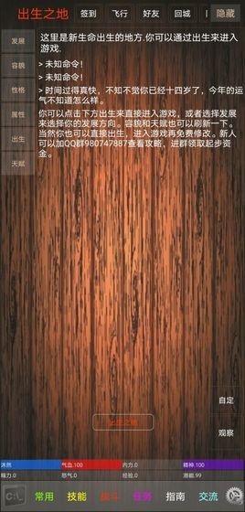 休闲江湖截图(1)