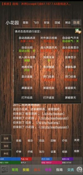 休闲江湖截图(3)