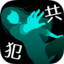 犯人就是我2手游下载