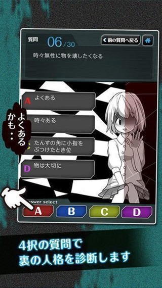里人格诊断截图(3)