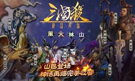新三国杀截图(1)