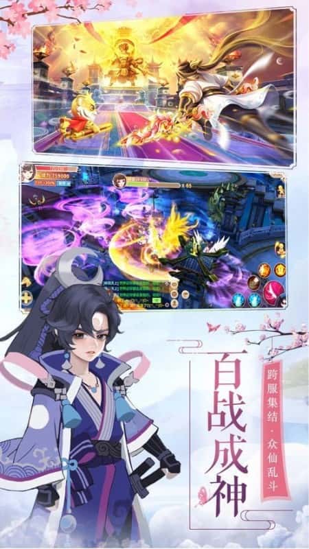 九脉仙祖截图(3)