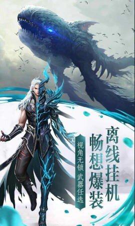 玉剑九洲截图(2)