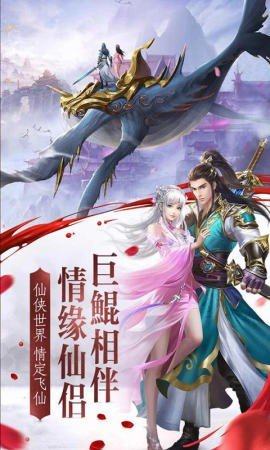 玉剑九洲截图(1)