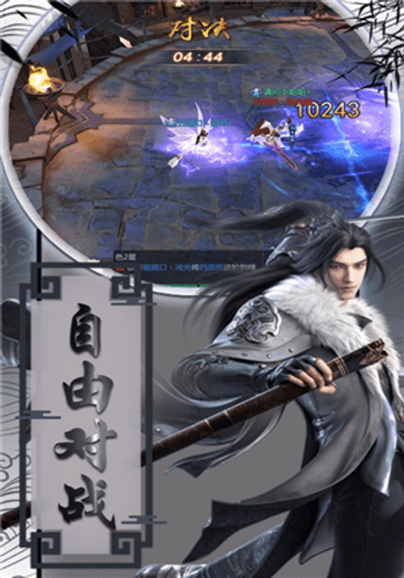 惊奇武林截图(2)