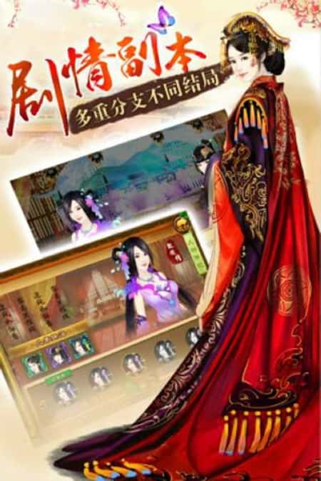 熹妃传截图(2)