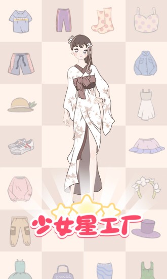 少女星工厂截图(2)