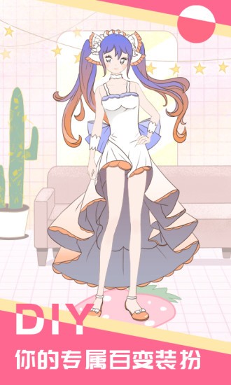 少女星工厂截图(1)