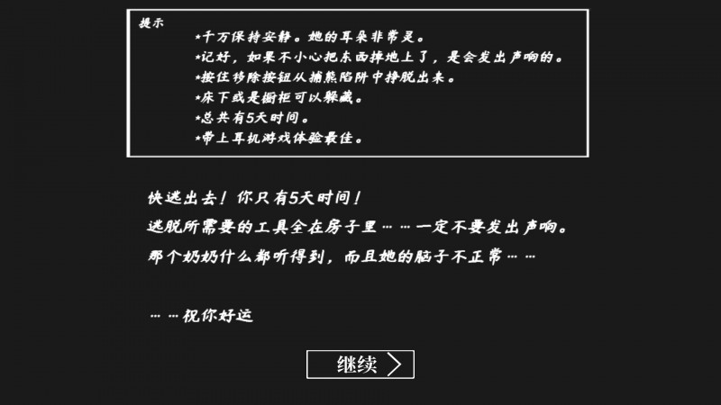 恐怖奶奶中文版截图(1)