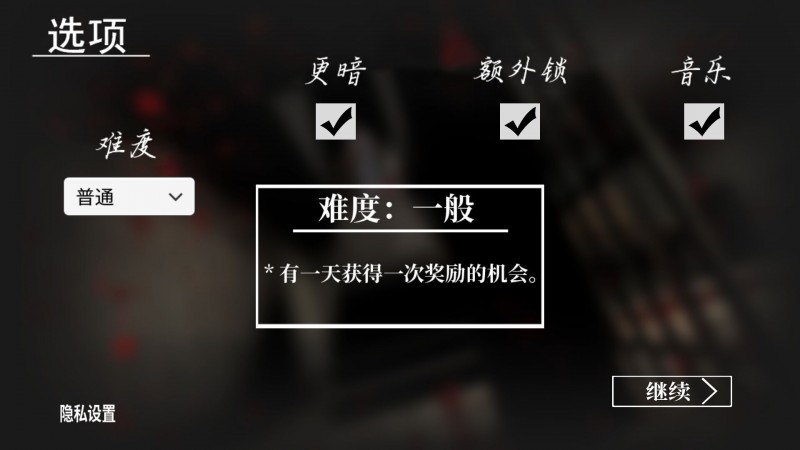恐怖奶奶中文版截图(2)