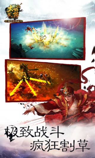 大话武林-RPG武侠手游截图(1)