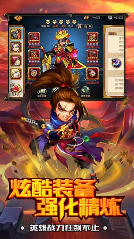 萌战无双手游截图(2)
