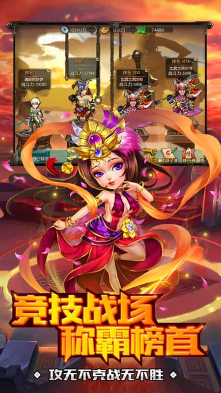 萌战无双手游截图(3)