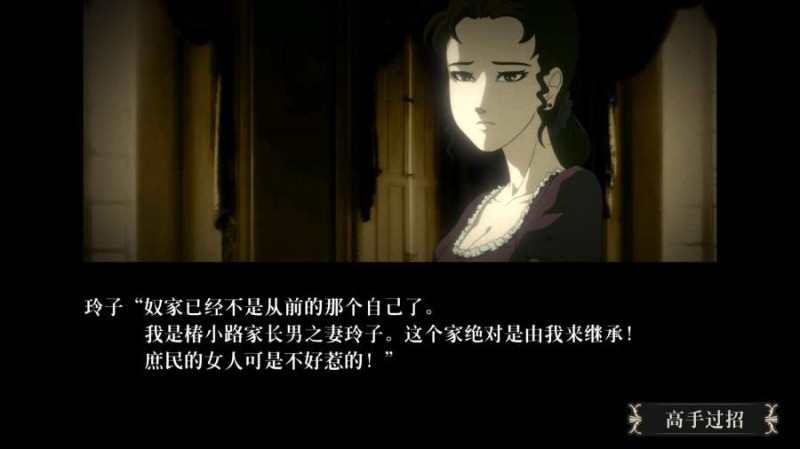 蔷薇与椿截图(2)