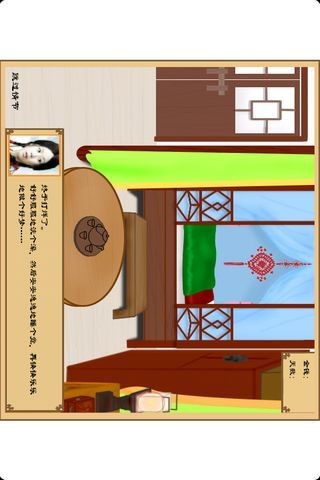 武林外传无敌版截图(1)