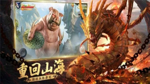 山海经之萌宝凶兽截图(3)