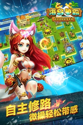 海岛争霸截图(2)