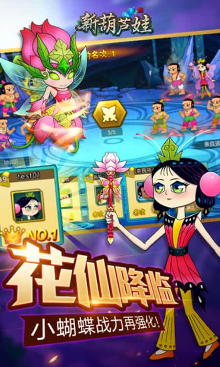 新葫芦娃最新免费版截图(3)