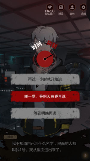 零下记忆序章截图(1)