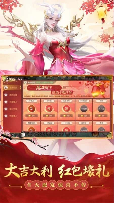 苍穹剑绝录截图(3)