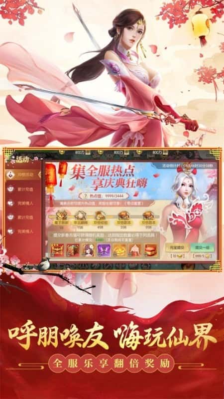 苍穹剑绝录截图(2)