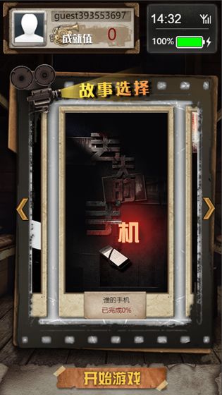 不眨眼截图(3)