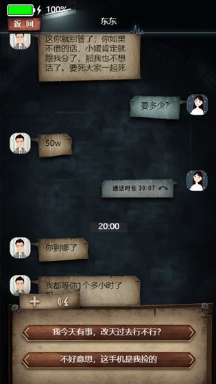 不眨眼截图(1)