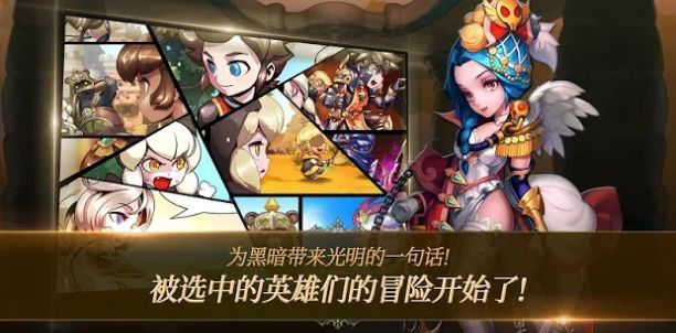 与神同行黎明骑士团截图(3)
