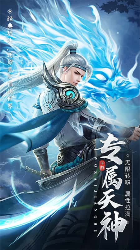 新蜀山世界截图(3)