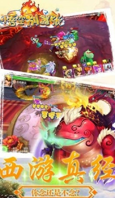 悟空别嚣张截图(1)