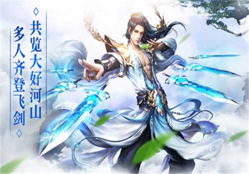 昆仑虚之剑指九天安卓版/ios版截图(2)