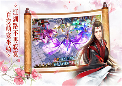 昆仑虚之剑指九天安卓版/ios版截图(3)